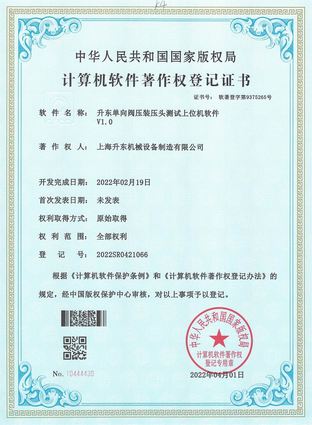 吉祥坊单向阀压装压头测试上位机软件